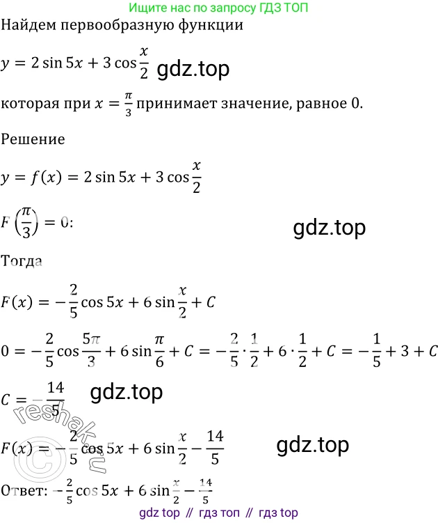 Алгебра, 10-11 класс Учебник, авторы: Алимов Шавкат Арифджанович, Колягин Юрий Михайлович, Ткачева Мария Владимировна, Федорова Надежда Евгеньевна, Шабунин Михаил Иванович, издательство Просвещение, Москва, 2014, страница 296, номер 997, Решение 2