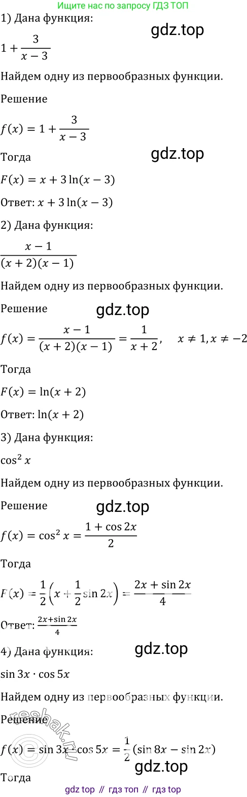 Алгебра, 10-11 класс Учебник, авторы: Алимов Шавкат Арифджанович, Колягин Юрий Михайлович, Ткачева Мария Владимировна, Федорова Надежда Евгеньевна, Шабунин Михаил Иванович, издательство Просвещение, Москва, 2014, страница 296, номер 998, Решение 2
