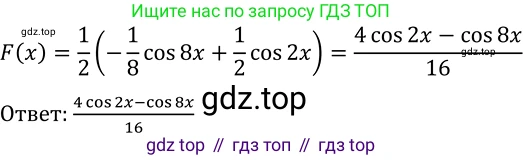 Алгебра, 10-11 класс Учебник, авторы: Алимов Шавкат Арифджанович, Колягин Юрий Михайлович, Ткачева Мария Владимировна, Федорова Надежда Евгеньевна, Шабунин Михаил Иванович, издательство Просвещение, Москва, 2014, страница 296, номер 998, Решение 2 (продолжение 2)