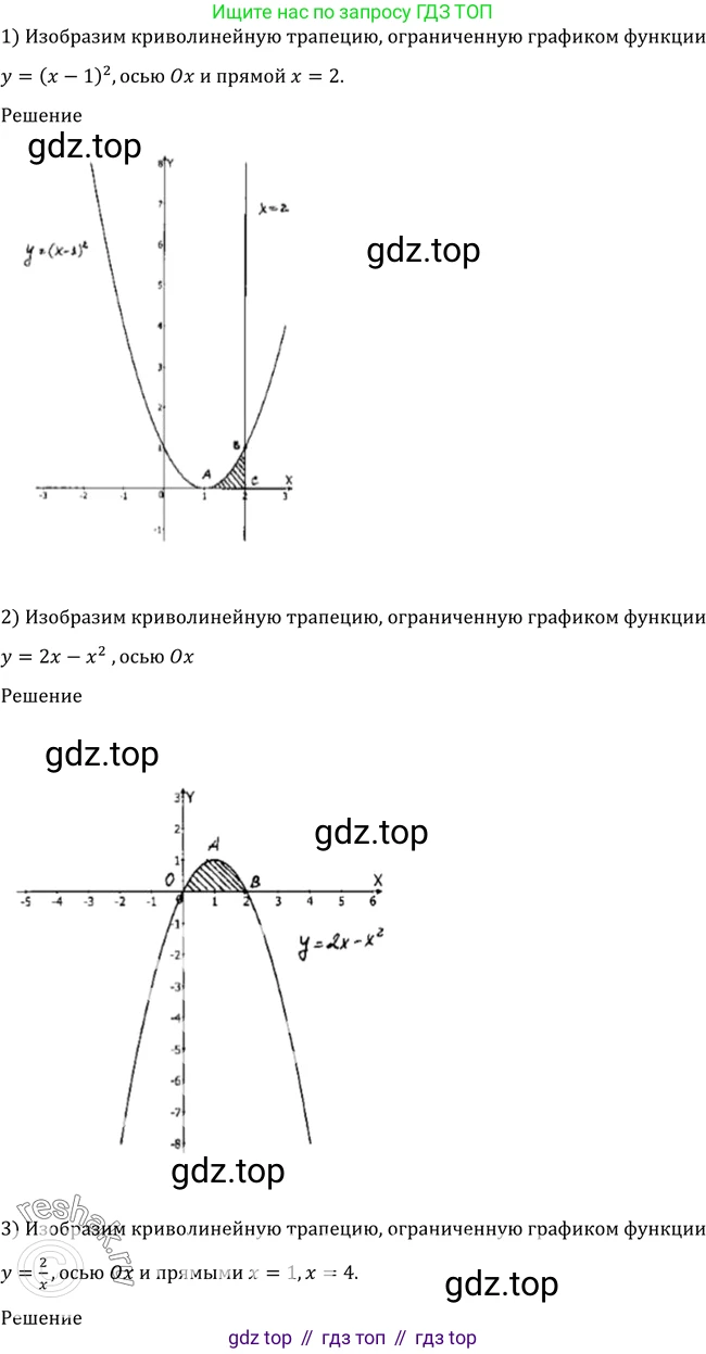 Алгебра, 10-11 класс Учебник, авторы: Алимов Шавкат Арифджанович, Колягин Юрий Михайлович, Ткачева Мария Владимировна, Федорова Надежда Евгеньевна, Шабунин Михаил Иванович, издательство Просвещение, Москва, 2014, страница 300, номер 999, Решение 2