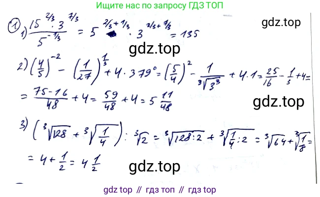 Алгебра, 10-11 класс Учебник, авторы: Алимов Шавкат Арифджанович, Колягин Юрий Михайлович, Ткачева Мария Владимировна, Федорова Надежда Евгеньевна, Шабунин Михаил Иванович, издательство Просвещение, Москва, 2014, страница 37, номер 1, Решение 2