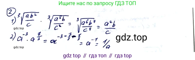 Алгебра, 10-11 класс Учебник, авторы: Алимов Шавкат Арифджанович, Колягин Юрий Михайлович, Ткачева Мария Владимировна, Федорова Надежда Евгеньевна, Шабунин Михаил Иванович, издательство Просвещение, Москва, 2014, страница 37, номер 2, Решение 2