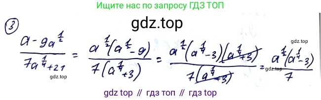 Алгебра, 10-11 класс Учебник, авторы: Алимов Шавкат Арифджанович, Колягин Юрий Михайлович, Ткачева Мария Владимировна, Федорова Надежда Евгеньевна, Шабунин Михаил Иванович, издательство Просвещение, Москва, 2014, страница 37, номер 3, Решение 2