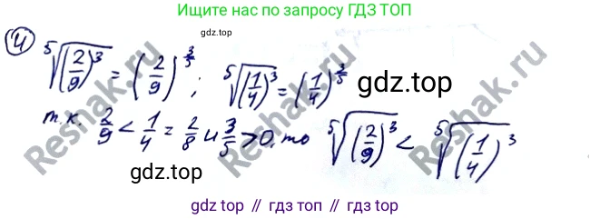 Алгебра, 10-11 класс Учебник, авторы: Алимов Шавкат Арифджанович, Колягин Юрий Михайлович, Ткачева Мария Владимировна, Федорова Надежда Евгеньевна, Шабунин Михаил Иванович, издательство Просвещение, Москва, 2014, страница 37, номер 4, Решение 2