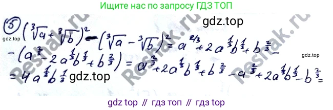 Алгебра, 10-11 класс Учебник, авторы: Алимов Шавкат Арифджанович, Колягин Юрий Михайлович, Ткачева Мария Владимировна, Федорова Надежда Евгеньевна, Шабунин Михаил Иванович, издательство Просвещение, Москва, 2014, страница 37, номер 5, Решение 2