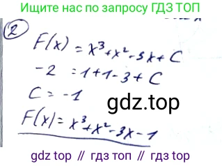 Алгебра, 10-11 класс Учебник, авторы: Алимов Шавкат Арифджанович, Колягин Юрий Михайлович, Ткачева Мария Владимировна, Федорова Надежда Евгеньевна, Шабунин Михаил Иванович, издательство Просвещение, Москва, 2014, страница 315, номер 2, Решение 2