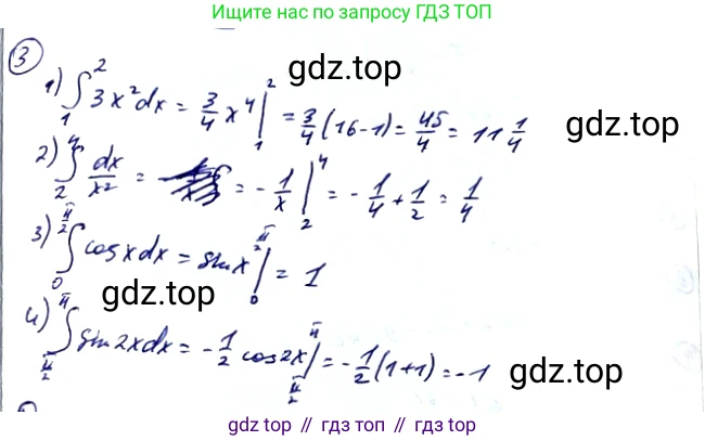 Алгебра, 10-11 класс Учебник, авторы: Алимов Шавкат Арифджанович, Колягин Юрий Михайлович, Ткачева Мария Владимировна, Федорова Надежда Евгеньевна, Шабунин Михаил Иванович, издательство Просвещение, Москва, 2014, страница 315, номер 3, Решение 2