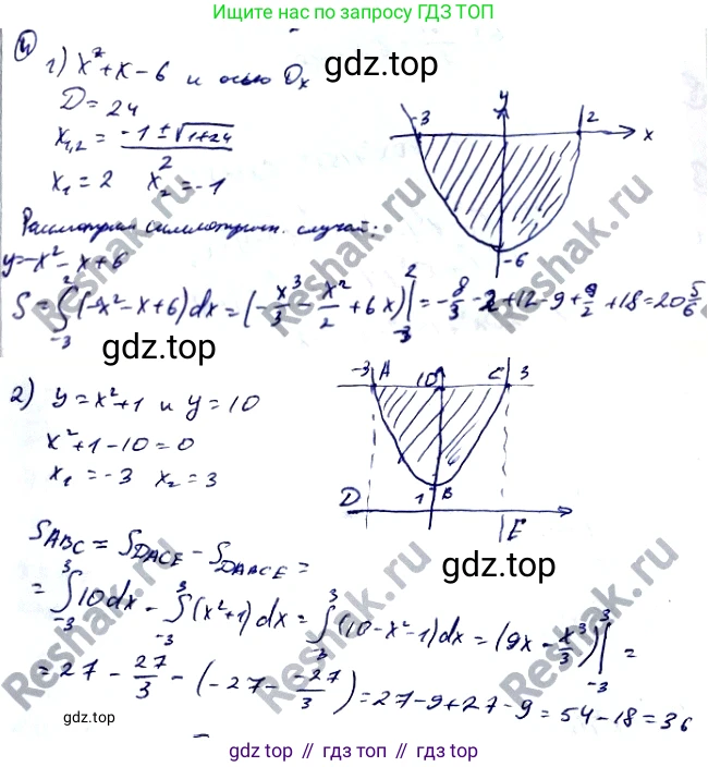 Алгебра, 10-11 класс Учебник, авторы: Алимов Шавкат Арифджанович, Колягин Юрий Михайлович, Ткачева Мария Владимировна, Федорова Надежда Евгеньевна, Шабунин Михаил Иванович, издательство Просвещение, Москва, 2014, страница 315, номер 4, Решение 2