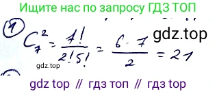 Алгебра, 10-11 класс Учебник, авторы: Алимов Шавкат Арифджанович, Колягин Юрий Михайлович, Ткачева Мария Владимировна, Федорова Надежда Евгеньевна, Шабунин Михаил Иванович, издательство Просвещение, Москва, 2014, страница 334, номер 1, Решение 2