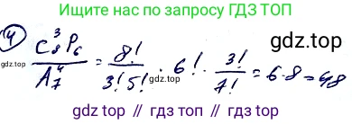Алгебра, 10-11 класс Учебник, авторы: Алимов Шавкат Арифджанович, Колягин Юрий Михайлович, Ткачева Мария Владимировна, Федорова Надежда Евгеньевна, Шабунин Михаил Иванович, издательство Просвещение, Москва, 2014, страница 334, номер 4, Решение 2
