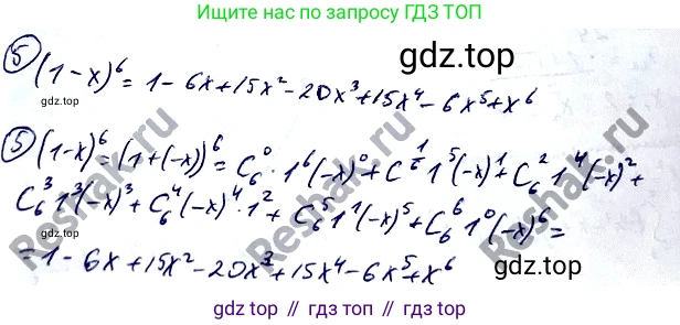Алгебра, 10-11 класс Учебник, авторы: Алимов Шавкат Арифджанович, Колягин Юрий Михайлович, Ткачева Мария Владимировна, Федорова Надежда Евгеньевна, Шабунин Михаил Иванович, издательство Просвещение, Москва, 2014, страница 334, номер 5, Решение 2
