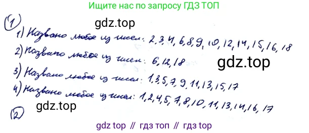 Алгебра, 10-11 класс Учебник, авторы: Алимов Шавкат Арифджанович, Колягин Юрий Михайлович, Ткачева Мария Владимировна, Федорова Надежда Евгеньевна, Шабунин Михаил Иванович, издательство Просвещение, Москва, 2014, страница 361, номер 1, Решение 2