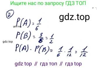 Алгебра, 10-11 класс Учебник, авторы: Алимов Шавкат Арифджанович, Колягин Юрий Михайлович, Ткачева Мария Владимировна, Федорова Надежда Евгеньевна, Шабунин Михаил Иванович, издательство Просвещение, Москва, 2014, страница 362, номер 2, Решение 2