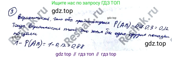 Алгебра, 10-11 класс Учебник, авторы: Алимов Шавкат Арифджанович, Колягин Юрий Михайлович, Ткачева Мария Владимировна, Федорова Надежда Евгеньевна, Шабунин Михаил Иванович, издательство Просвещение, Москва, 2014, страница 362, номер 3, Решение 2