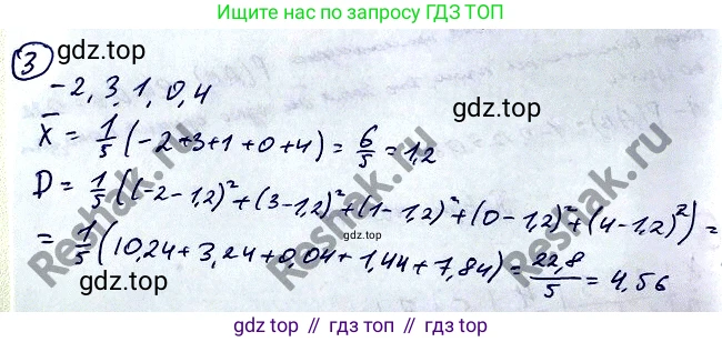 Алгебра, 10-11 класс Учебник, авторы: Алимов Шавкат Арифджанович, Колягин Юрий Михайлович, Ткачева Мария Владимировна, Федорова Надежда Евгеньевна, Шабунин Михаил Иванович, издательство Просвещение, Москва, 2014, страница 384, номер 3, Решение 2
