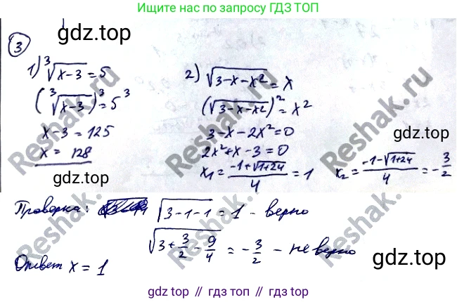 Алгебра, 10-11 класс Учебник, авторы: Алимов Шавкат Арифджанович, Колягин Юрий Михайлович, Ткачева Мария Владимировна, Федорова Надежда Евгеньевна, Шабунин Михаил Иванович, издательство Просвещение, Москва, 2014, страница 70, номер 3, Решение 2