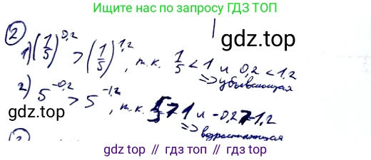 Алгебра, 10-11 класс Учебник, авторы: Алимов Шавкат Арифджанович, Колягин Юрий Михайлович, Ткачева Мария Владимировна, Федорова Надежда Евгеньевна, Шабунин Михаил Иванович, издательство Просвещение, Москва, 2014, страница 88, номер 2, Решение 2