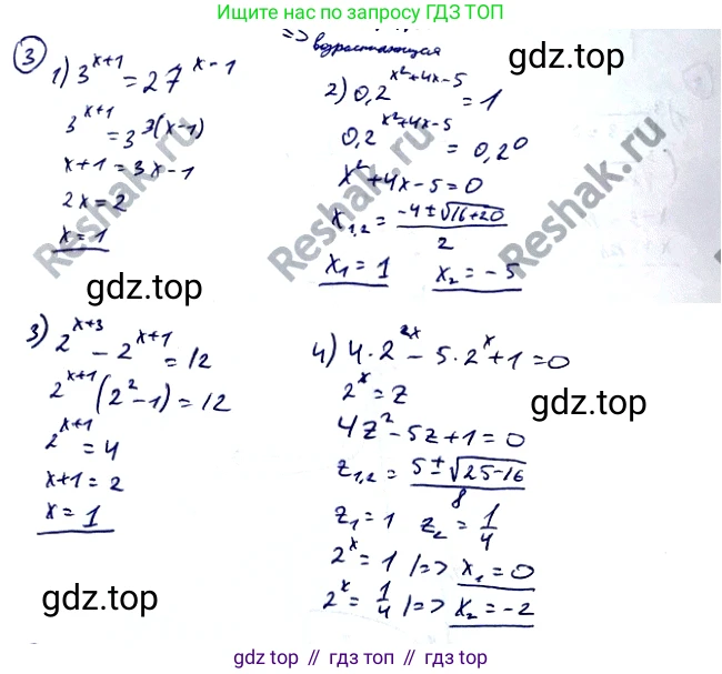 Алгебра, 10-11 класс Учебник, авторы: Алимов Шавкат Арифджанович, Колягин Юрий Михайлович, Ткачева Мария Владимировна, Федорова Надежда Евгеньевна, Шабунин Михаил Иванович, издательство Просвещение, Москва, 2014, страница 88, номер 3, Решение 2