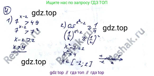 Алгебра, 10-11 класс Учебник, авторы: Алимов Шавкат Арифджанович, Колягин Юрий Михайлович, Ткачева Мария Владимировна, Федорова Надежда Евгеньевна, Шабунин Михаил Иванович, издательство Просвещение, Москва, 2014, страница 88, номер 4, Решение 2