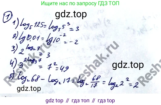 Алгебра, 10-11 класс Учебник, авторы: Алимов Шавкат Арифджанович, Колягин Юрий Михайлович, Ткачева Мария Владимировна, Федорова Надежда Евгеньевна, Шабунин Михаил Иванович, издательство Просвещение, Москва, 2014, страница 114, номер 1, Решение 2