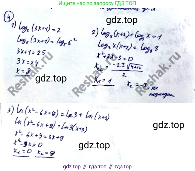 Алгебра, 10-11 класс Учебник, авторы: Алимов Шавкат Арифджанович, Колягин Юрий Михайлович, Ткачева Мария Владимировна, Федорова Надежда Евгеньевна, Шабунин Михаил Иванович, издательство Просвещение, Москва, 2014, страница 114, номер 4, Решение 2