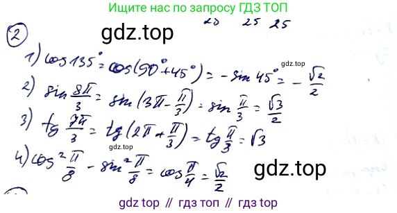 Алгебра, 10-11 класс Учебник, авторы: Алимов Шавкат Арифджанович, Колягин Юрий Михайлович, Ткачева Мария Владимировна, Федорова Надежда Евгеньевна, Шабунин Михаил Иванович, издательство Просвещение, Москва, 2014, страница 166, номер 2, Решение 2