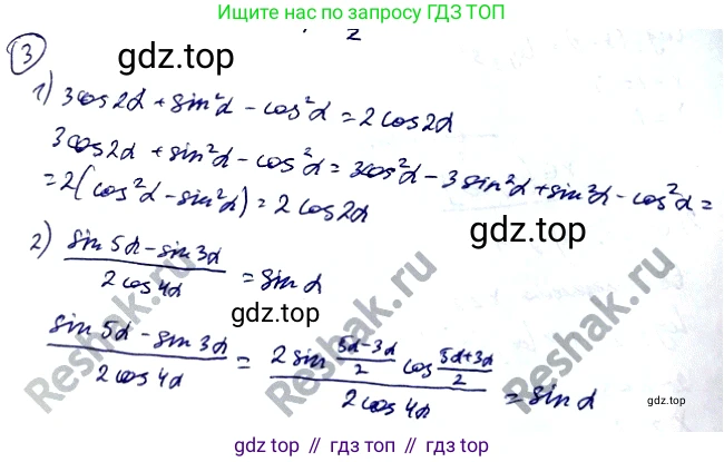 Алгебра, 10-11 класс Учебник, авторы: Алимов Шавкат Арифджанович, Колягин Юрий Михайлович, Ткачева Мария Владимировна, Федорова Надежда Евгеньевна, Шабунин Михаил Иванович, издательство Просвещение, Москва, 2014, страница 166, номер 3, Решение 2