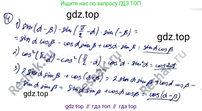 Алгебра, 10-11 класс Учебник, авторы: Алимов Шавкат Арифджанович, Колягин Юрий Михайлович, Ткачева Мария Владимировна, Федорова Надежда Евгеньевна, Шабунин Михаил Иванович, издательство Просвещение, Москва, 2014, страница 166, номер 4, Решение 2