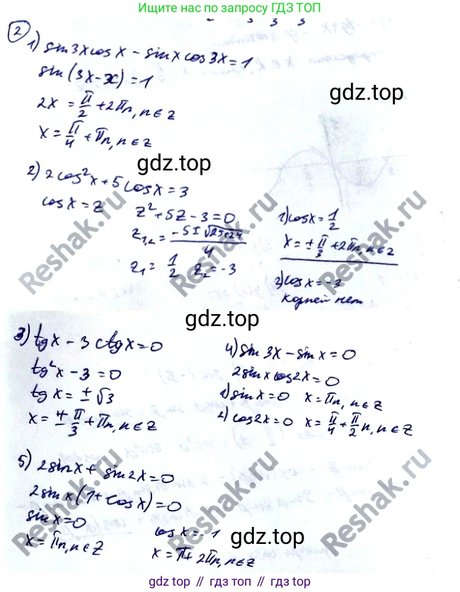 Алгебра, 10-11 класс Учебник, авторы: Алимов Шавкат Арифджанович, Колягин Юрий Михайлович, Ткачева Мария Владимировна, Федорова Надежда Евгеньевна, Шабунин Михаил Иванович, издательство Просвещение, Москва, 2014, страница 198, номер 2, Решение 2