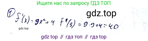 Алгебра, 10-11 класс Учебник, авторы: Алимов Шавкат Арифджанович, Колягин Юрий Михайлович, Ткачева Мария Владимировна, Федорова Надежда Евгеньевна, Шабунин Михаил Иванович, издательство Просвещение, Москва, 2014, страница 258, номер 1, Решение 2