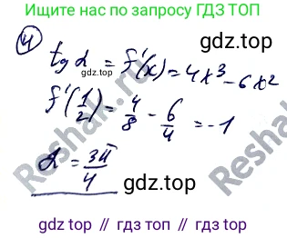Алгебра, 10-11 класс Учебник, авторы: Алимов Шавкат Арифджанович, Колягин Юрий Михайлович, Ткачева Мария Владимировна, Федорова Надежда Евгеньевна, Шабунин Михаил Иванович, издательство Просвещение, Москва, 2014, страница 258, номер 4, Решение 2
