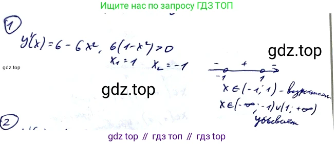 Алгебра, 10-11 класс Учебник, авторы: Алимов Шавкат Арифджанович, Колягин Юрий Михайлович, Ткачева Мария Владимировна, Федорова Надежда Евгеньевна, Шабунин Михаил Иванович, издательство Просвещение, Москва, 2014, страница 288, номер 1, Решение 2