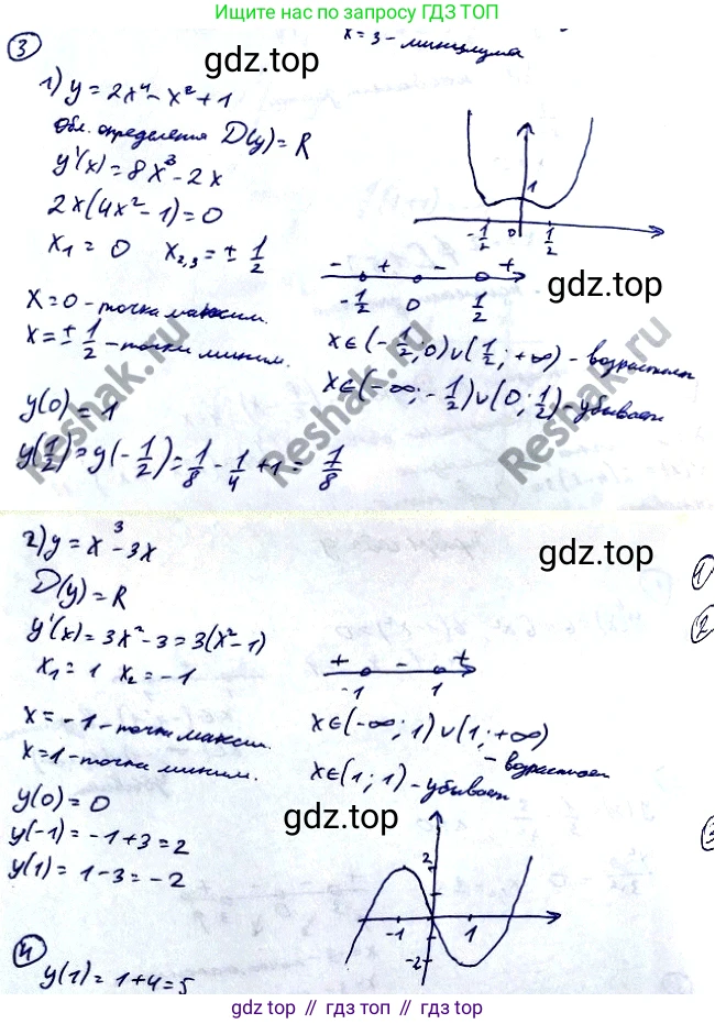 Алгебра, 10-11 класс Учебник, авторы: Алимов Шавкат Арифджанович, Колягин Юрий Михайлович, Ткачева Мария Владимировна, Федорова Надежда Евгеньевна, Шабунин Михаил Иванович, издательство Просвещение, Москва, 2014, страница 288, номер 3, Решение 2