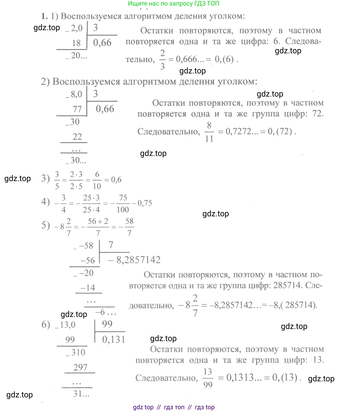 Алгебра, 10-11 класс Учебник, авторы: Алимов Шавкат Арифджанович, Колягин Юрий Михайлович, Ткачева Мария Владимировна, Федорова Надежда Евгеньевна, Шабунин Михаил Иванович, издательство Просвещение, Москва, 2014, страница 6, номер 1, Решение 3