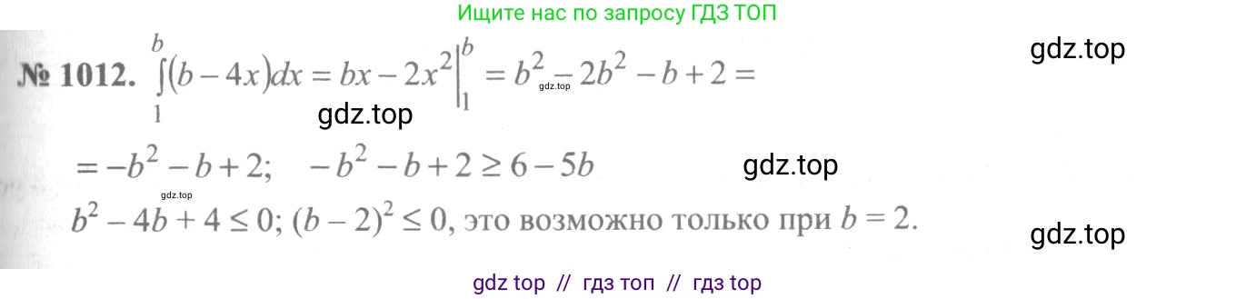 Алгебра, 10-11 класс Учебник, авторы: Алимов Шавкат Арифджанович, Колягин Юрий Михайлович, Ткачева Мария Владимировна, Федорова Надежда Евгеньевна, Шабунин Михаил Иванович, издательство Просвещение, Москва, 2014, страница 304, номер 1012, Решение 3