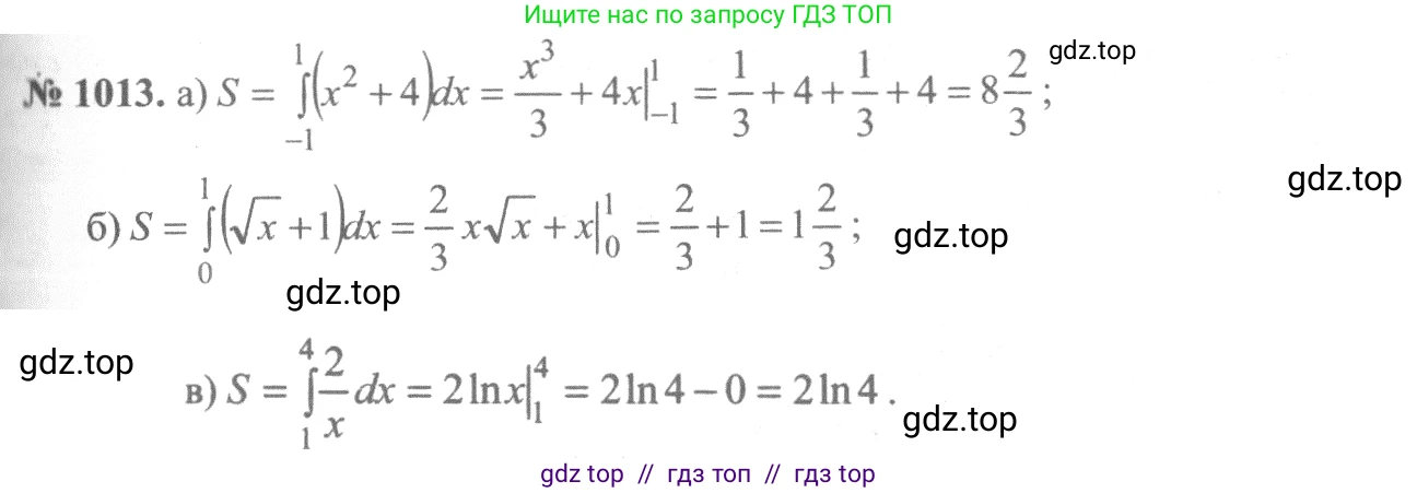 Алгебра, 10-11 класс Учебник, авторы: Алимов Шавкат Арифджанович, Колягин Юрий Михайлович, Ткачева Мария Владимировна, Федорова Надежда Евгеньевна, Шабунин Михаил Иванович, издательство Просвещение, Москва, 2014, страница 308, номер 1013, Решение 3