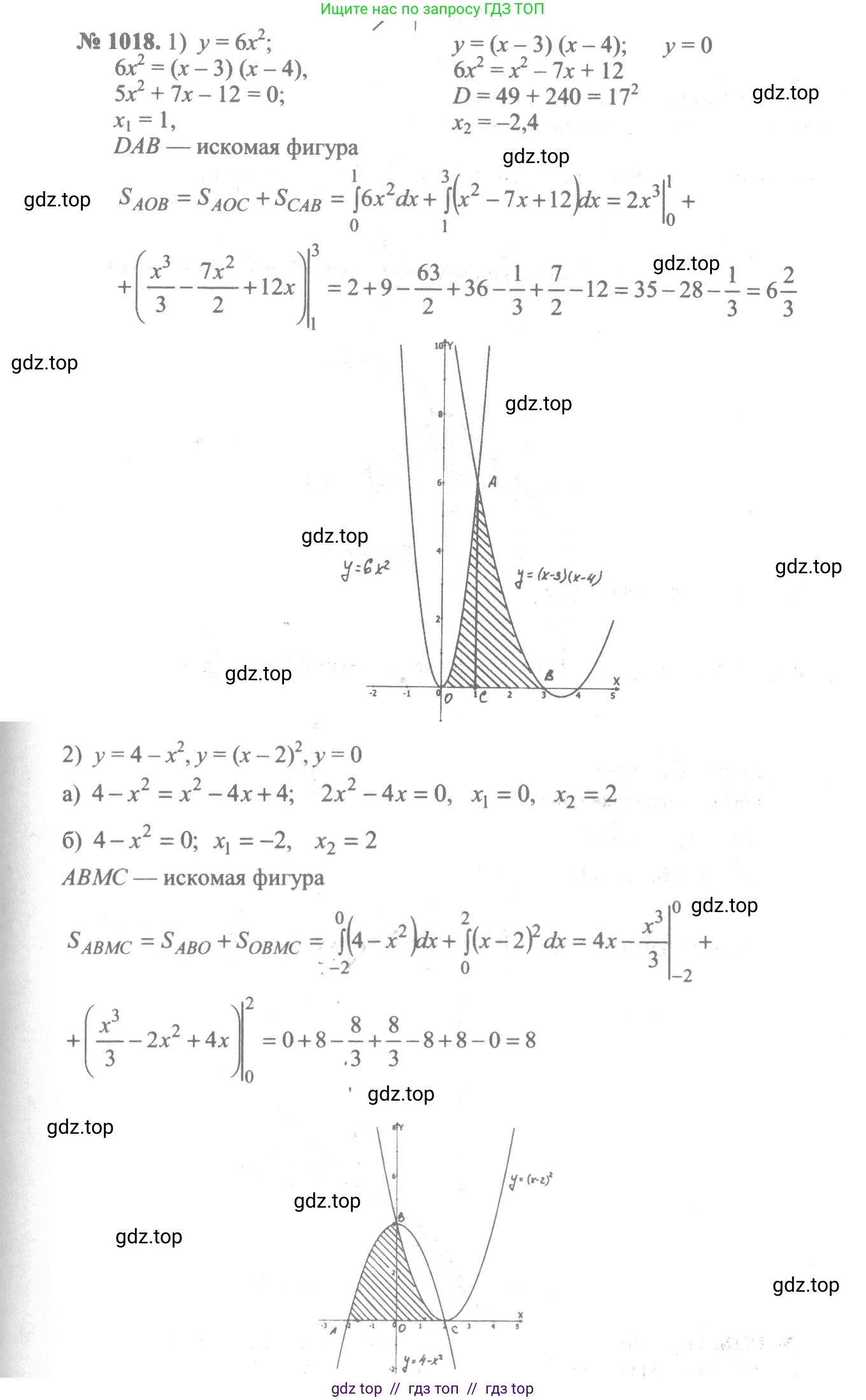 Алгебра, 10-11 класс Учебник, авторы: Алимов Шавкат Арифджанович, Колягин Юрий Михайлович, Ткачева Мария Владимировна, Федорова Надежда Евгеньевна, Шабунин Михаил Иванович, издательство Просвещение, Москва, 2014, страница 308, номер 1018, Решение 3