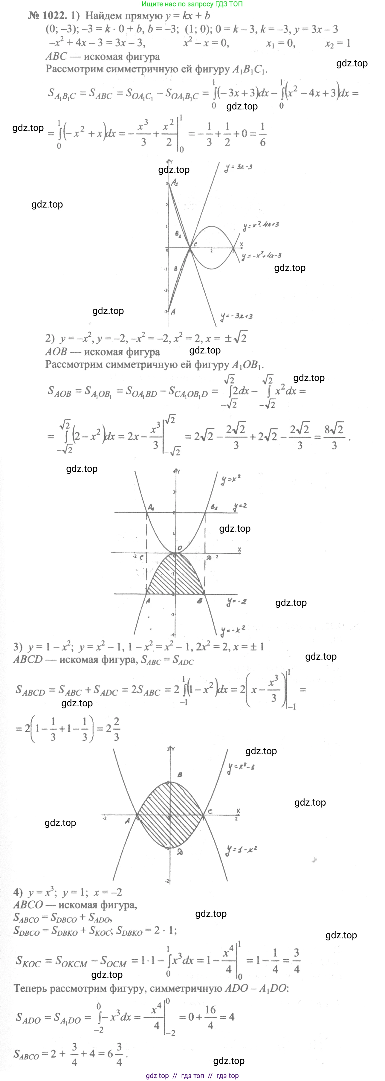 Алгебра, 10-11 класс Учебник, авторы: Алимов Шавкат Арифджанович, Колягин Юрий Михайлович, Ткачева Мария Владимировна, Федорова Надежда Евгеньевна, Шабунин Михаил Иванович, издательство Просвещение, Москва, 2014, страница 309, номер 1022, Решение 3
