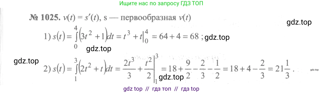 Алгебра, 10-11 класс Учебник, авторы: Алимов Шавкат Арифджанович, Колягин Юрий Михайлович, Ткачева Мария Владимировна, Федорова Надежда Евгеньевна, Шабунин Михаил Иванович, издательство Просвещение, Москва, 2014, страница 314, номер 1025, Решение 3