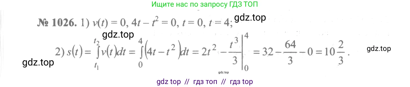 Алгебра, 10-11 класс Учебник, авторы: Алимов Шавкат Арифджанович, Колягин Юрий Михайлович, Ткачева Мария Владимировна, Федорова Надежда Евгеньевна, Шабунин Михаил Иванович, издательство Просвещение, Москва, 2014, страница 314, номер 1026, Решение 3