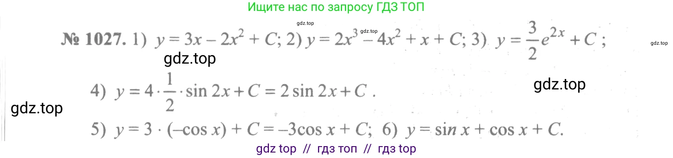 Алгебра, 10-11 класс Учебник, авторы: Алимов Шавкат Арифджанович, Колягин Юрий Михайлович, Ткачева Мария Владимировна, Федорова Надежда Евгеньевна, Шабунин Михаил Иванович, издательство Просвещение, Москва, 2014, страница 314, номер 1027, Решение 3
