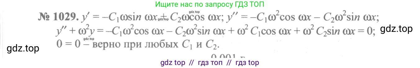 Алгебра, 10-11 класс Учебник, авторы: Алимов Шавкат Арифджанович, Колягин Юрий Михайлович, Ткачева Мария Владимировна, Федорова Надежда Евгеньевна, Шабунин Михаил Иванович, издательство Просвещение, Москва, 2014, страница 314, номер 1029, Решение 3