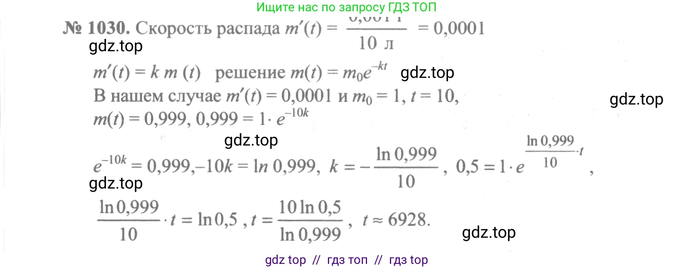 Алгебра, 10-11 класс Учебник, авторы: Алимов Шавкат Арифджанович, Колягин Юрий Михайлович, Ткачева Мария Владимировна, Федорова Надежда Евгеньевна, Шабунин Михаил Иванович, издательство Просвещение, Москва, 2014, страница 314, номер 1030, Решение 3