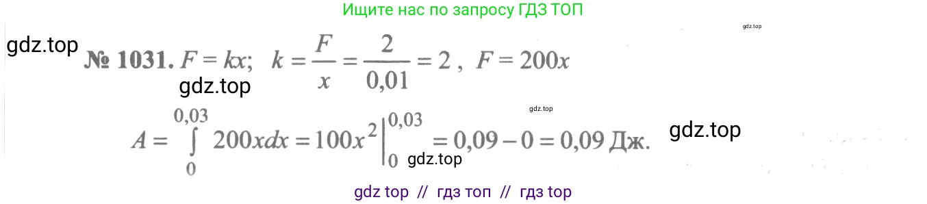 Алгебра, 10-11 класс Учебник, авторы: Алимов Шавкат Арифджанович, Колягин Юрий Михайлович, Ткачева Мария Владимировна, Федорова Надежда Евгеньевна, Шабунин Михаил Иванович, издательство Просвещение, Москва, 2014, страница 314, номер 1031, Решение 3