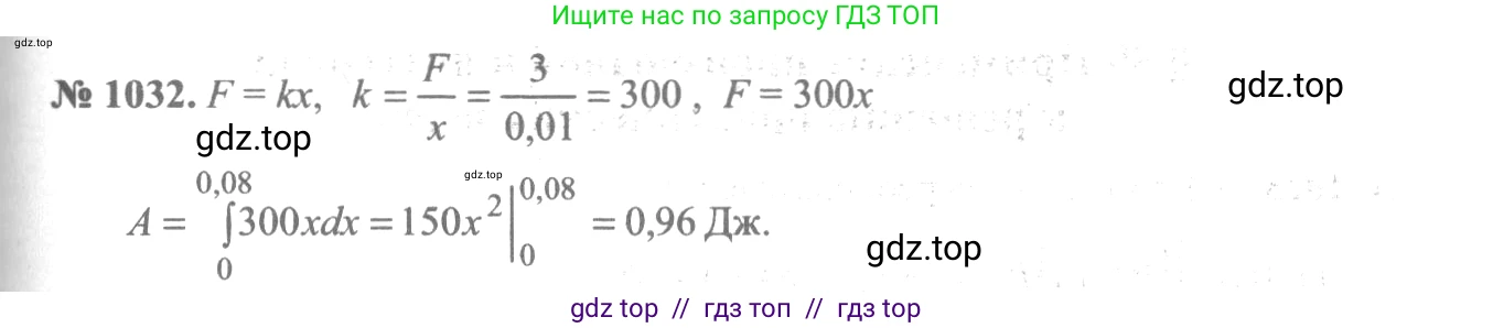 Алгебра, 10-11 класс Учебник, авторы: Алимов Шавкат Арифджанович, Колягин Юрий Михайлович, Ткачева Мария Владимировна, Федорова Надежда Евгеньевна, Шабунин Михаил Иванович, издательство Просвещение, Москва, 2014, страница 314, номер 1032, Решение 3