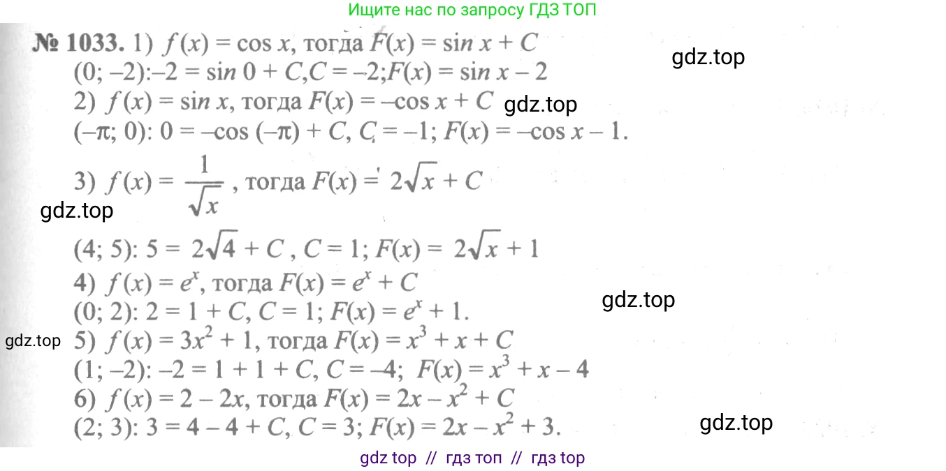 Алгебра, 10-11 класс Учебник, авторы: Алимов Шавкат Арифджанович, Колягин Юрий Михайлович, Ткачева Мария Владимировна, Федорова Надежда Евгеньевна, Шабунин Михаил Иванович, издательство Просвещение, Москва, 2014, страница 315, номер 1033, Решение 3