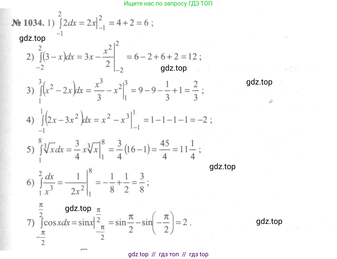 Алгебра, 10-11 класс Учебник, авторы: Алимов Шавкат Арифджанович, Колягин Юрий Михайлович, Ткачева Мария Владимировна, Федорова Надежда Евгеньевна, Шабунин Михаил Иванович, издательство Просвещение, Москва, 2014, страница 315, номер 1034, Решение 3