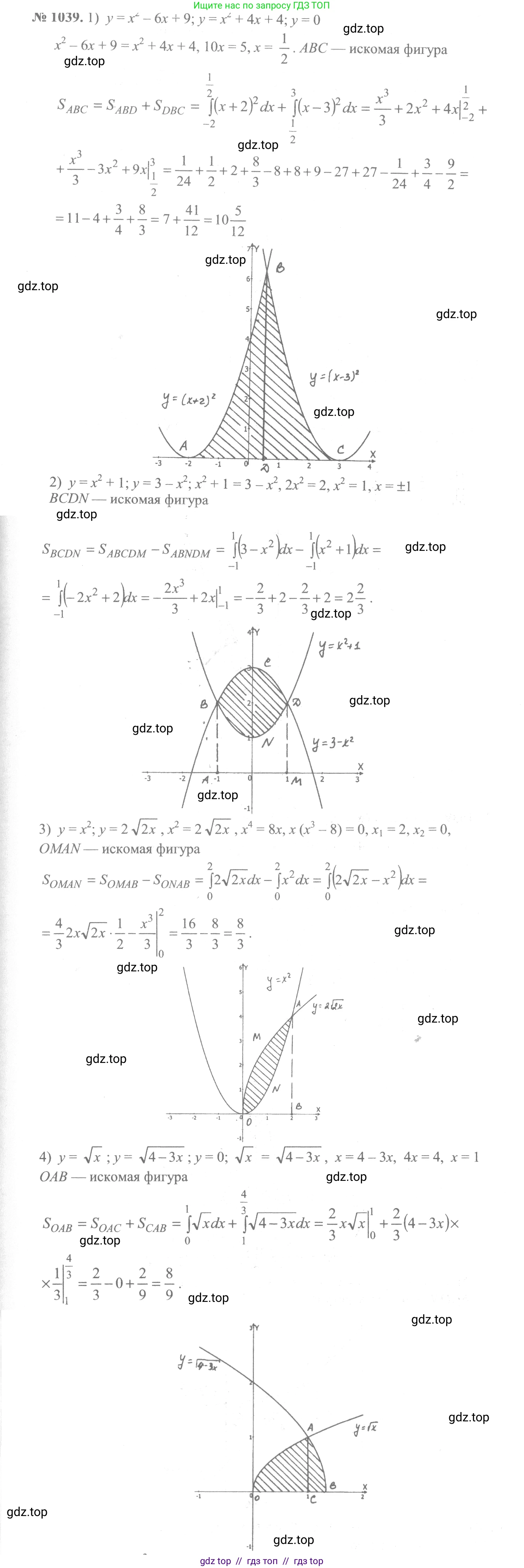Алгебра, 10-11 класс Учебник, авторы: Алимов Шавкат Арифджанович, Колягин Юрий Михайлович, Ткачева Мария Владимировна, Федорова Надежда Евгеньевна, Шабунин Михаил Иванович, издательство Просвещение, Москва, 2014, страница 316, номер 1039, Решение 3