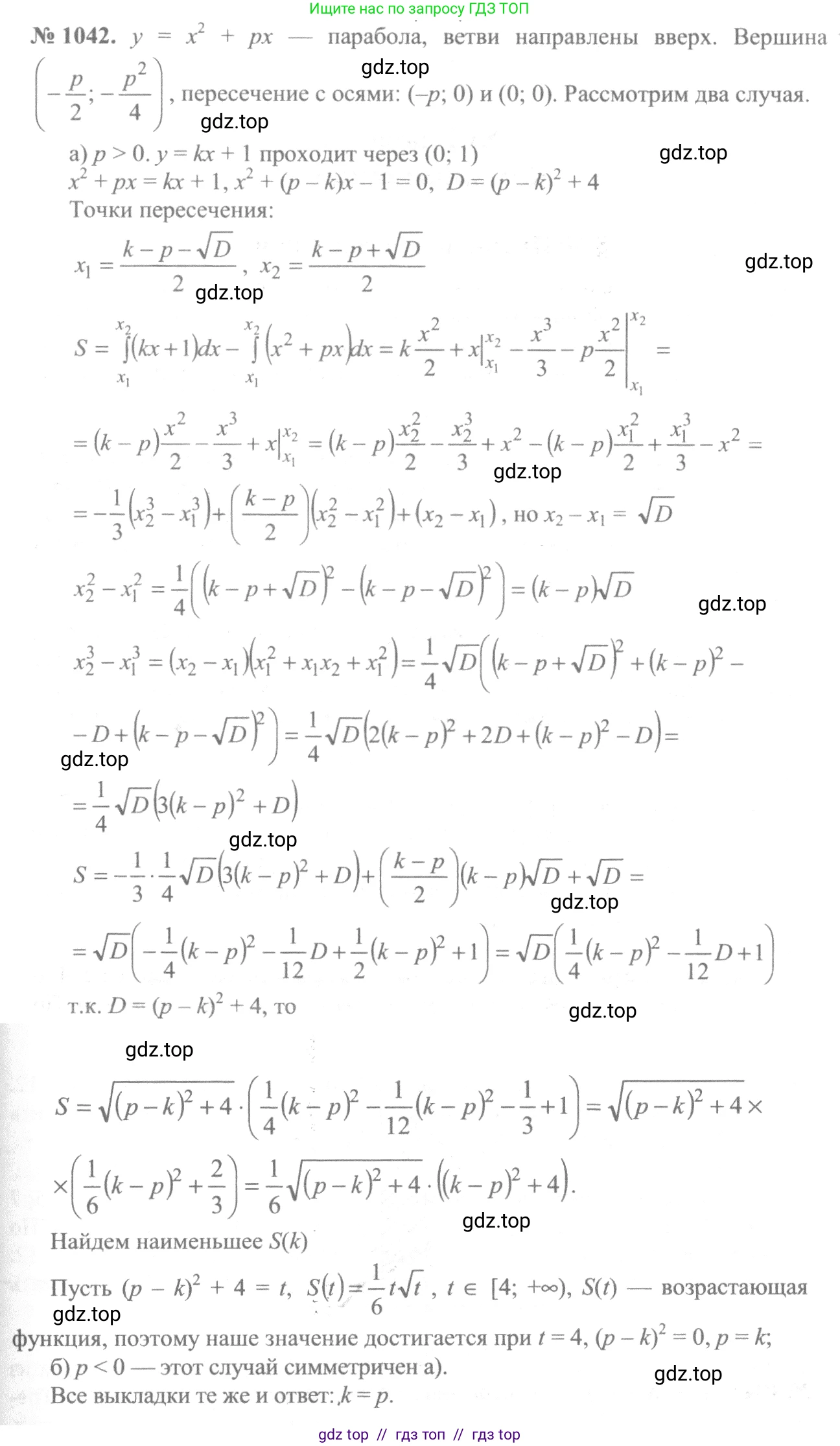 Алгебра, 10-11 класс Учебник, авторы: Алимов Шавкат Арифджанович, Колягин Юрий Михайлович, Ткачева Мария Владимировна, Федорова Надежда Евгеньевна, Шабунин Михаил Иванович, издательство Просвещение, Москва, 2014, страница 316, номер 1042, Решение 3