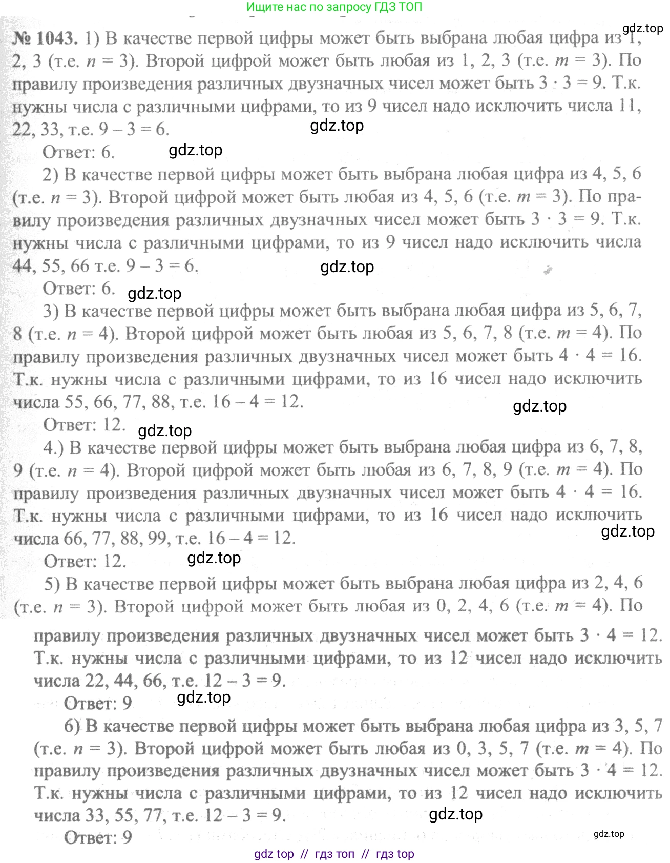 Алгебра, 10-11 класс Учебник, авторы: Алимов Шавкат Арифджанович, Колягин Юрий Михайлович, Ткачева Мария Владимировна, Федорова Надежда Евгеньевна, Шабунин Михаил Иванович, издательство Просвещение, Москва, 2014, страница 318, номер 1043, Решение 3